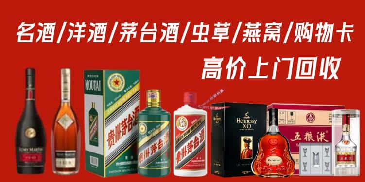 康巴什区回收茅台酒