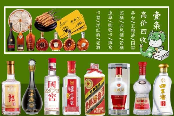 康巴什区回收名酒哪家好