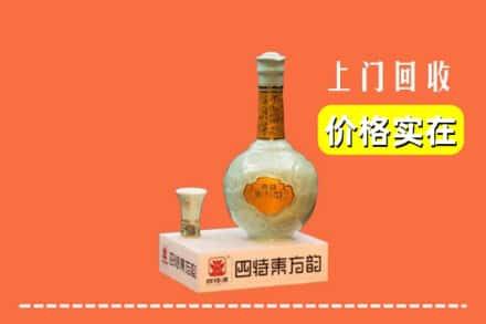 康巴什区回收四特酒