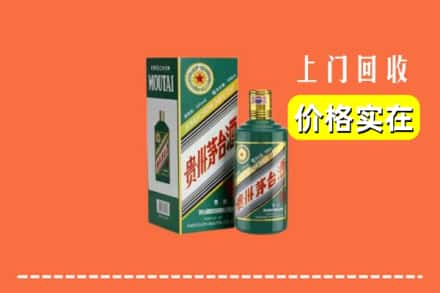 康巴什区回收纪念茅台酒